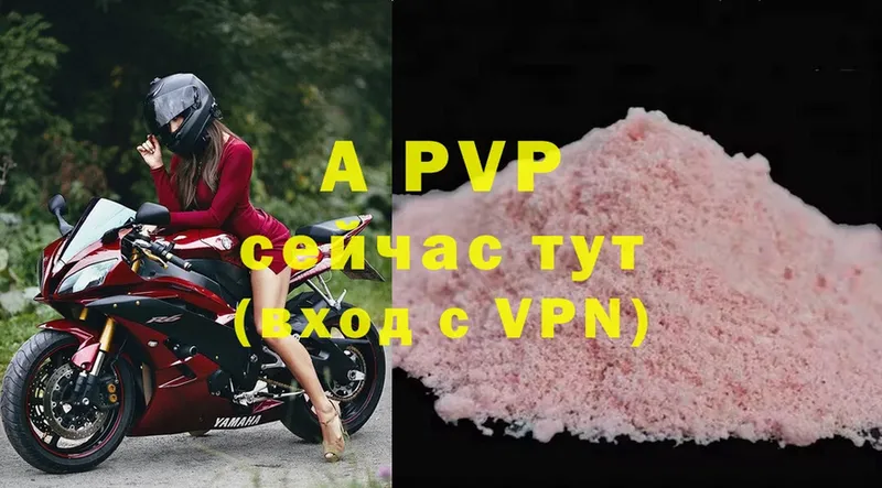 Alpha-PVP Соль  Кировград 